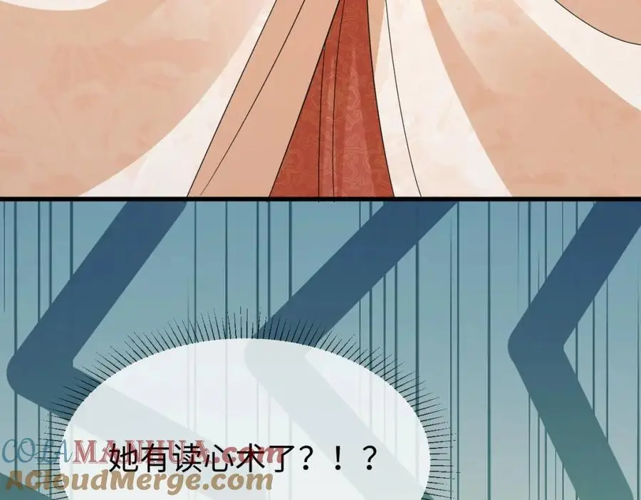 第64话 这谁还玩的过她啊 第97页