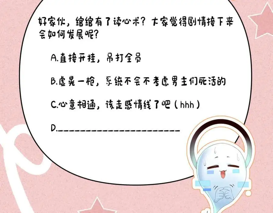 第64话 这谁还玩的过她啊 第102页