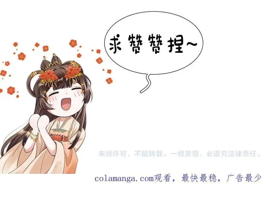 第64话 这谁还玩的过她啊 第104页