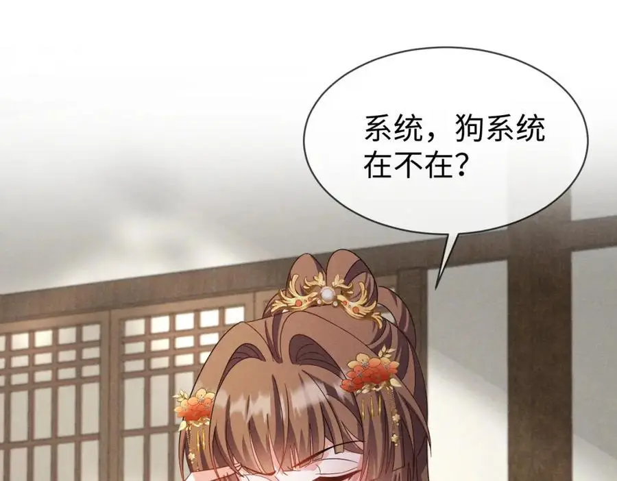 第65话 剧情怎么又歪了！ 第4页