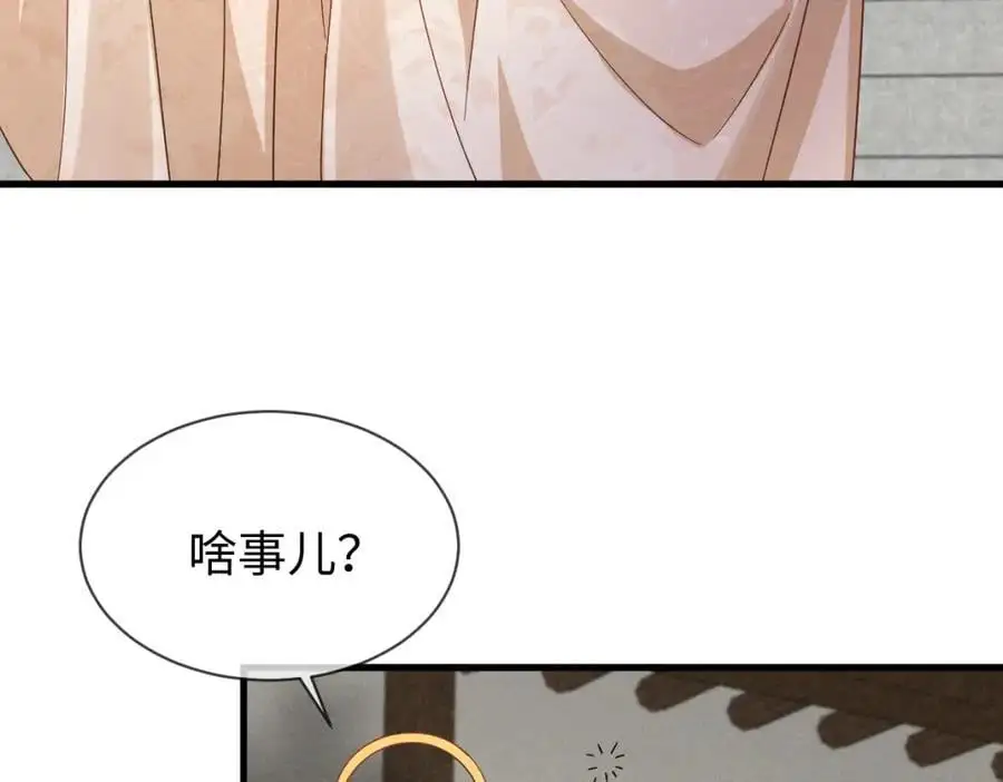 第65话 剧情怎么又歪了！ 第6页