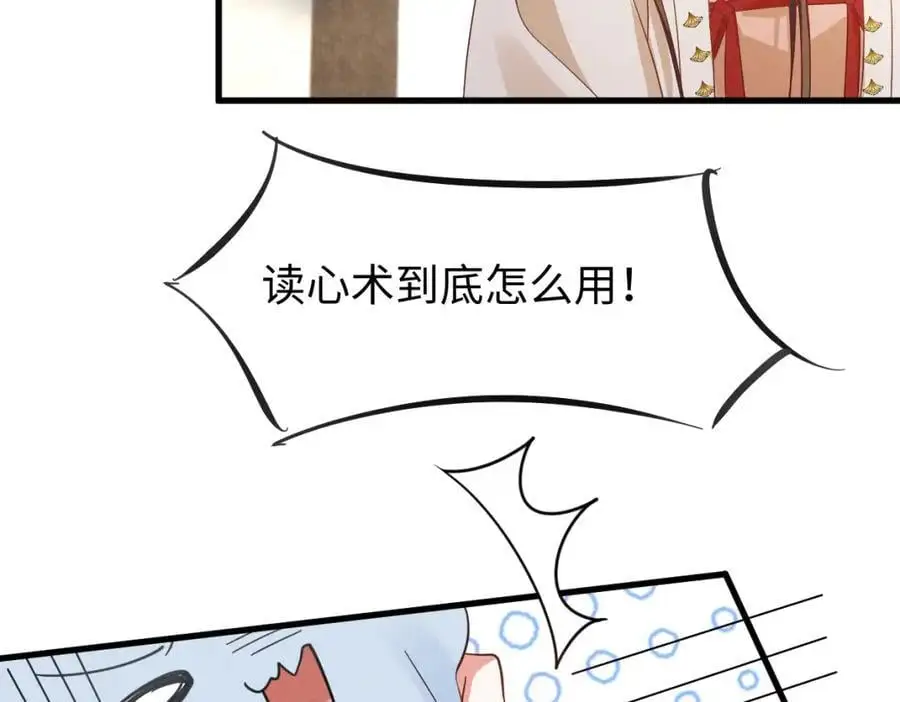 第65话 剧情怎么又歪了！ 第8页