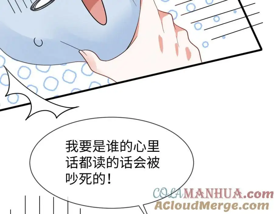 第65话 剧情怎么又歪了！ 第9页