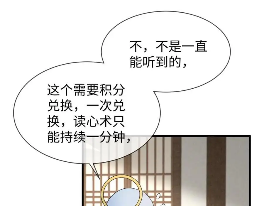 第65话 剧情怎么又歪了！ 第11页