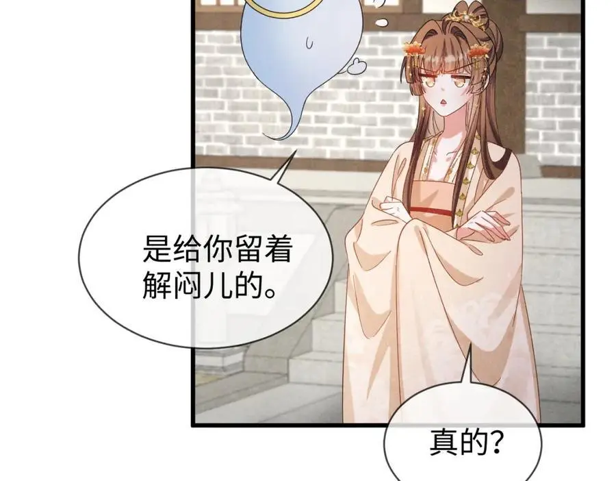 第65话 剧情怎么又歪了！ 第12页
