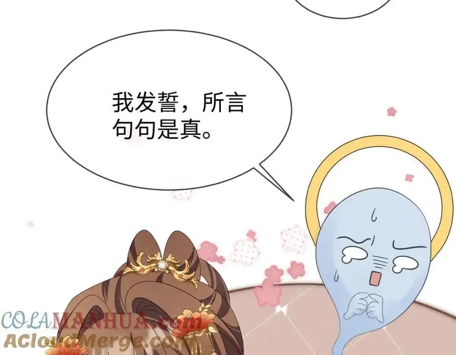 第65话 剧情怎么又歪了！ 第13页
