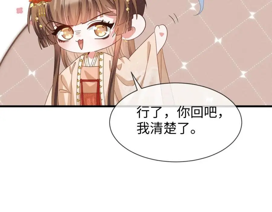 第65话 剧情怎么又歪了！ 第14页