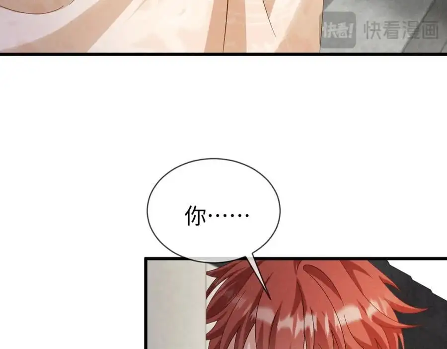 第65话 剧情怎么又歪了！ 第20页