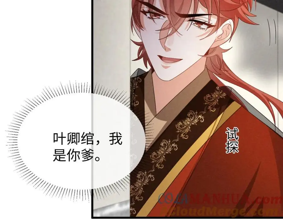 第65话 剧情怎么又歪了！ 第21页