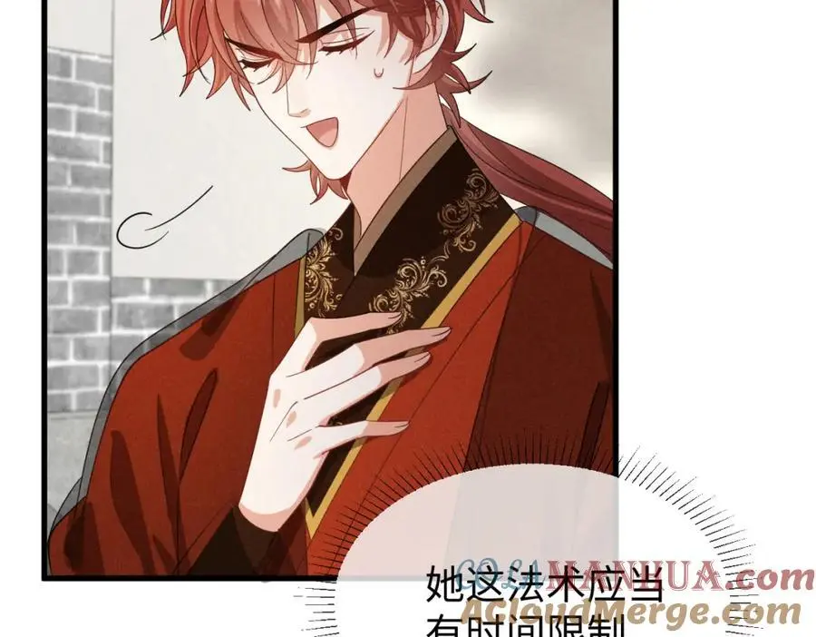 第65话 剧情怎么又歪了！ 第25页