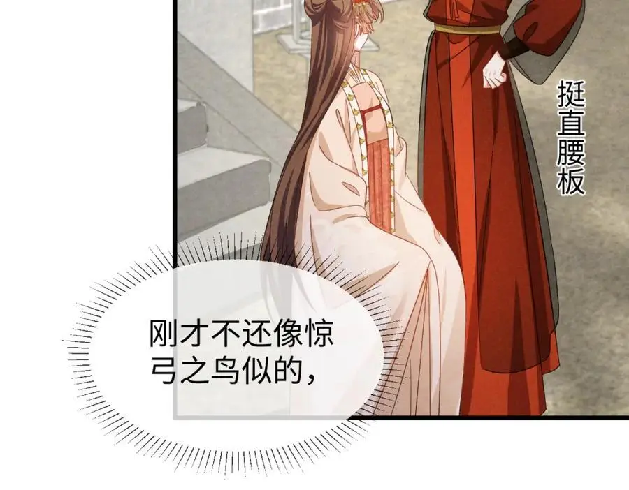 第65话 剧情怎么又歪了！ 第27页