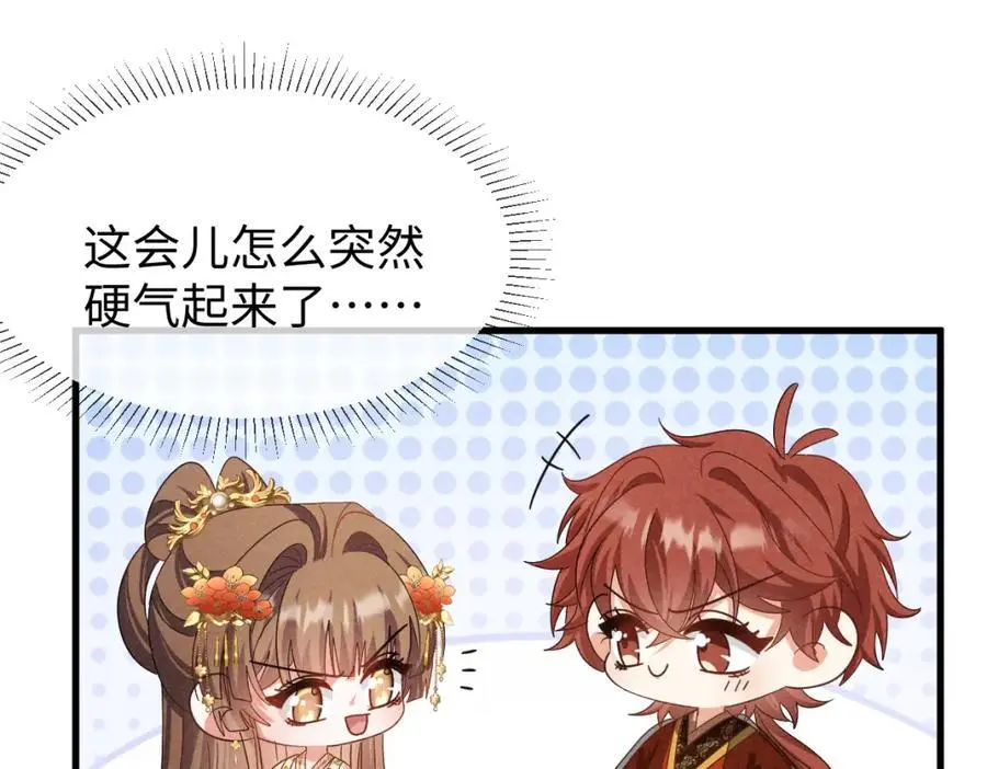第65话 剧情怎么又歪了！ 第28页