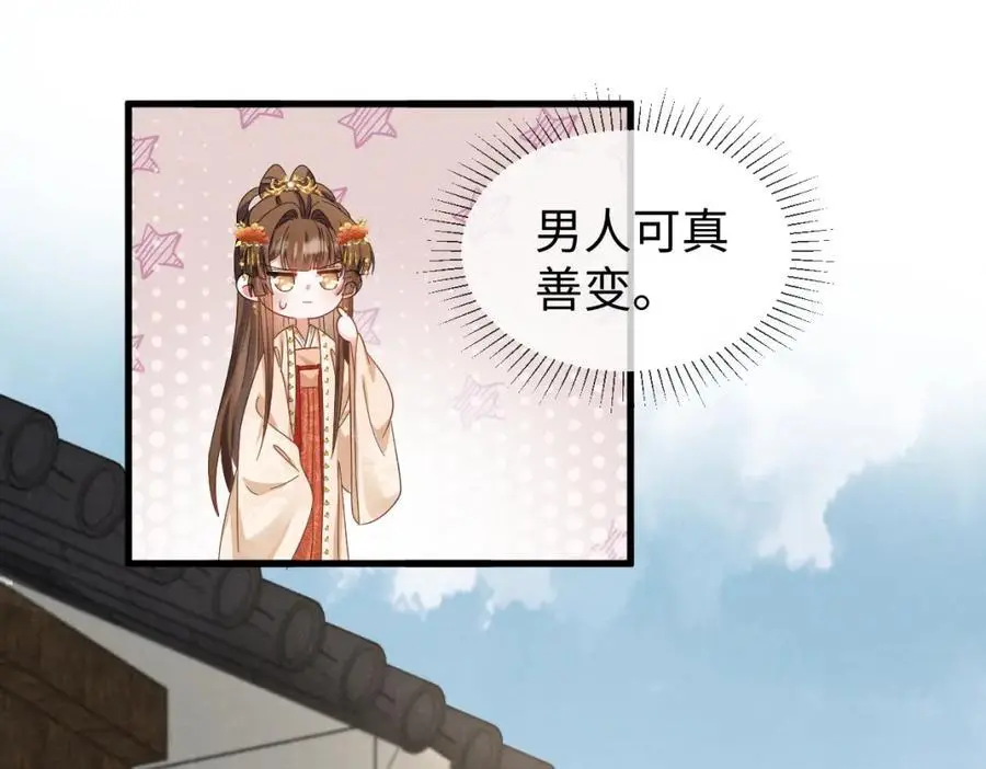 第65话 剧情怎么又歪了！ 第30页