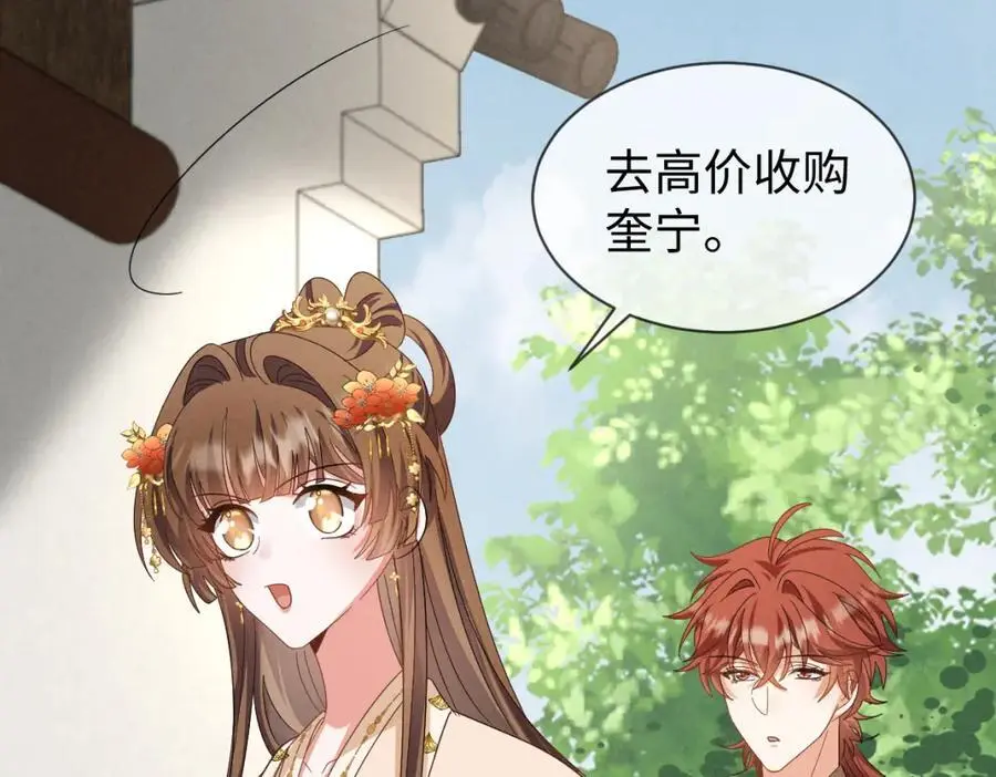 第65话 剧情怎么又歪了！ 第31页