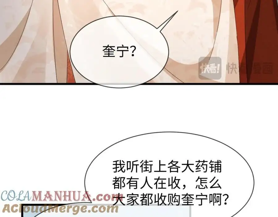 第65话 剧情怎么又歪了！ 第33页