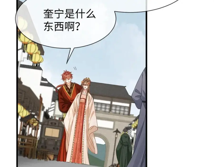 第65话 剧情怎么又歪了！ 第34页