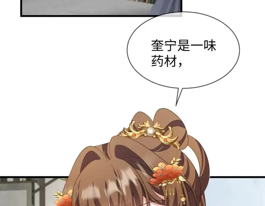 第65话 剧情怎么又歪了！ 第35页