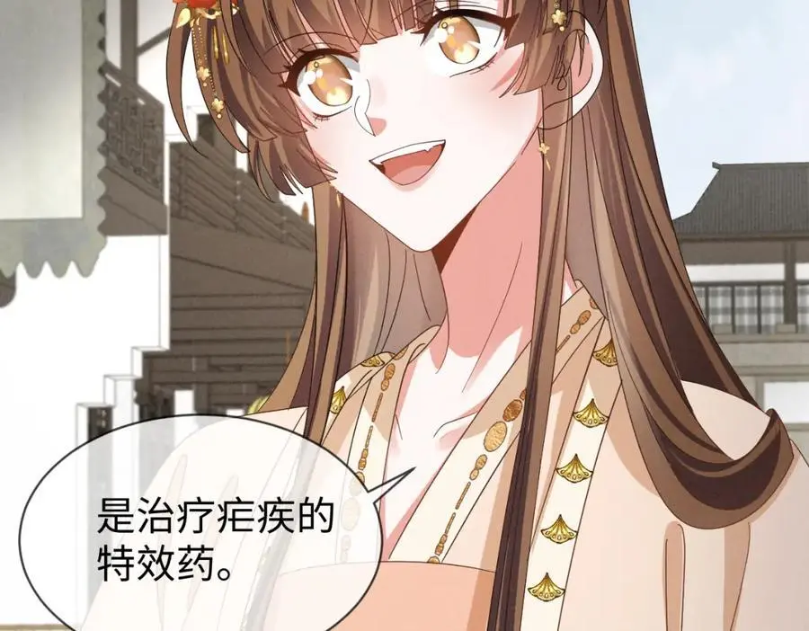 第65话 剧情怎么又歪了！ 第36页
