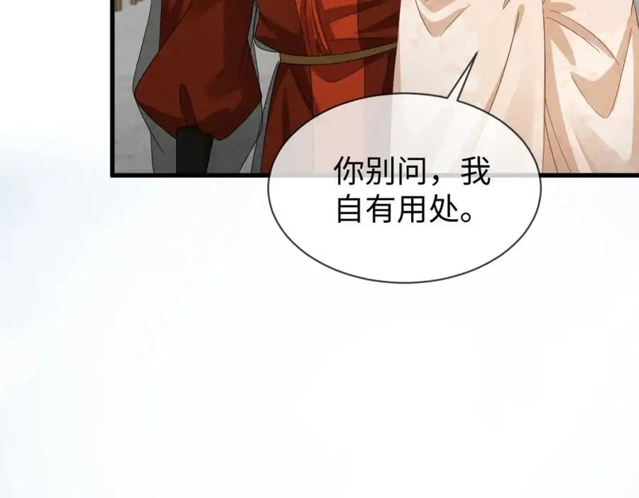 第65话 剧情怎么又歪了！ 第39页