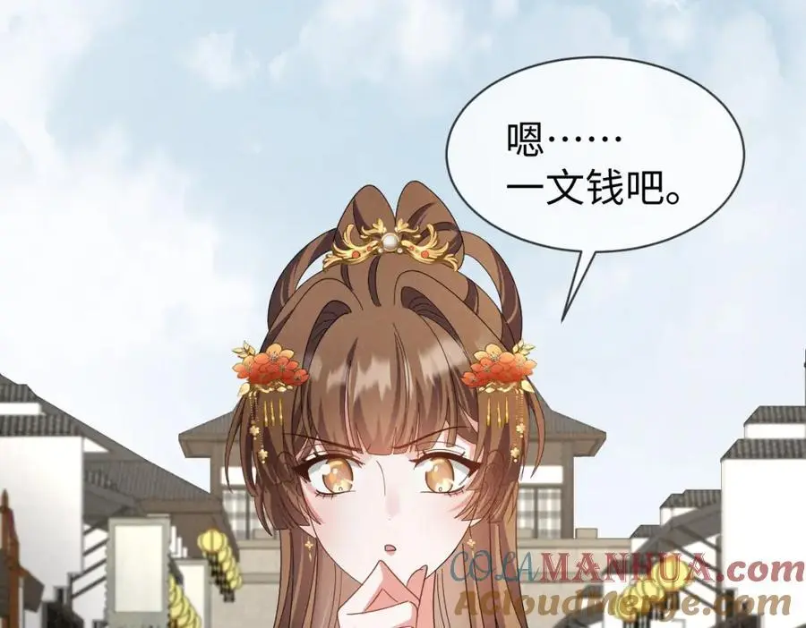 第65话 剧情怎么又歪了！ 第41页