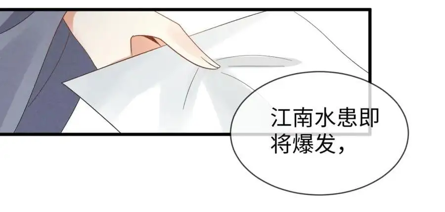 第65话 剧情怎么又歪了！ 第56页