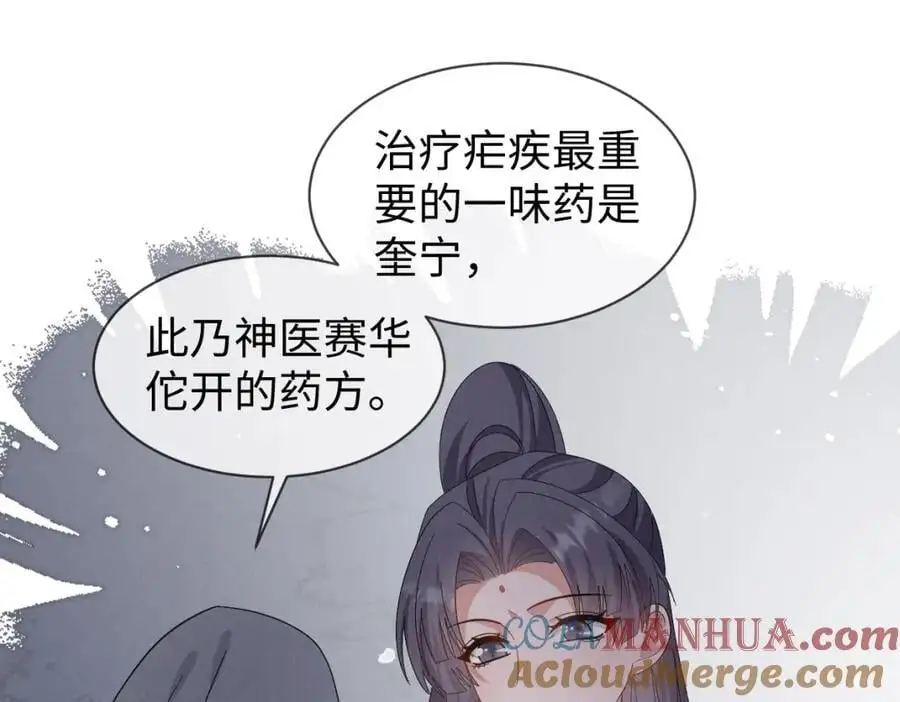 第65话 剧情怎么又歪了！ 第57页