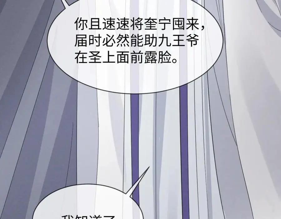 第65话 剧情怎么又歪了！ 第59页