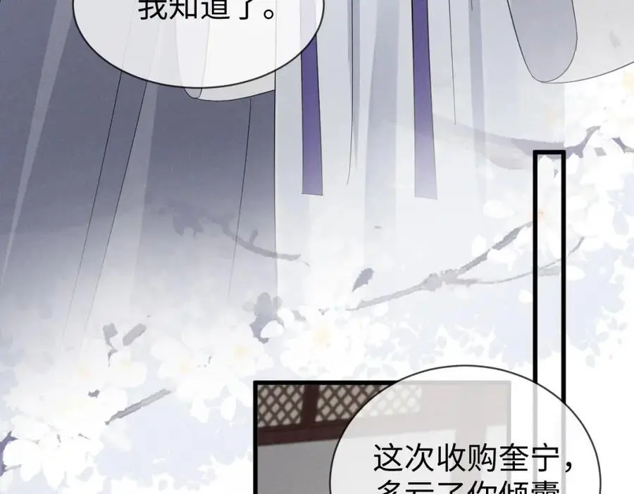 第65话 剧情怎么又歪了！ 第60页