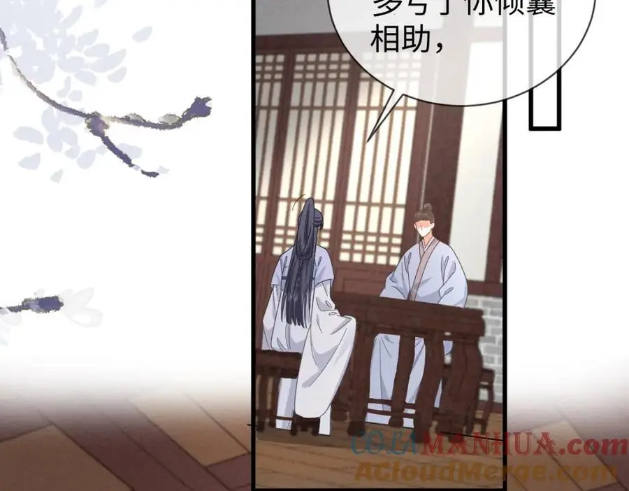 第65话 剧情怎么又歪了！ 第61页