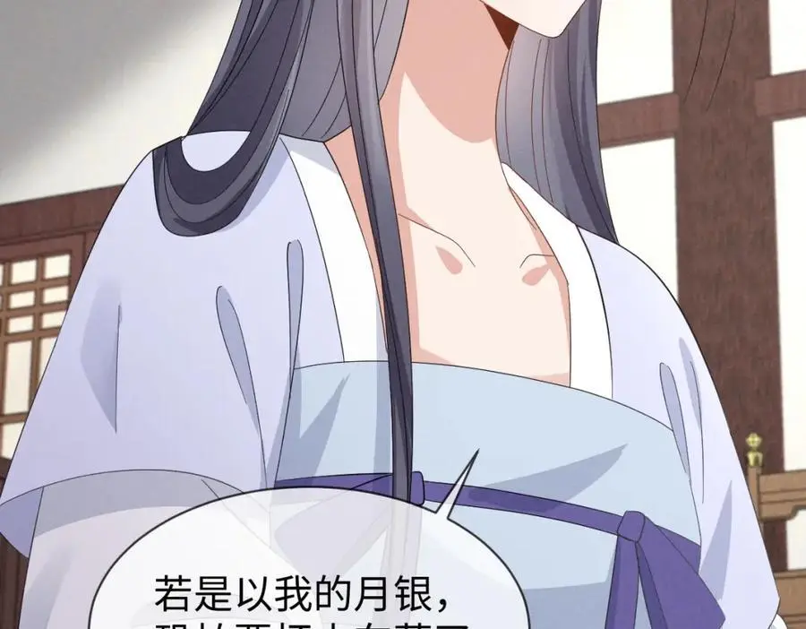 第65话 剧情怎么又歪了！ 第63页