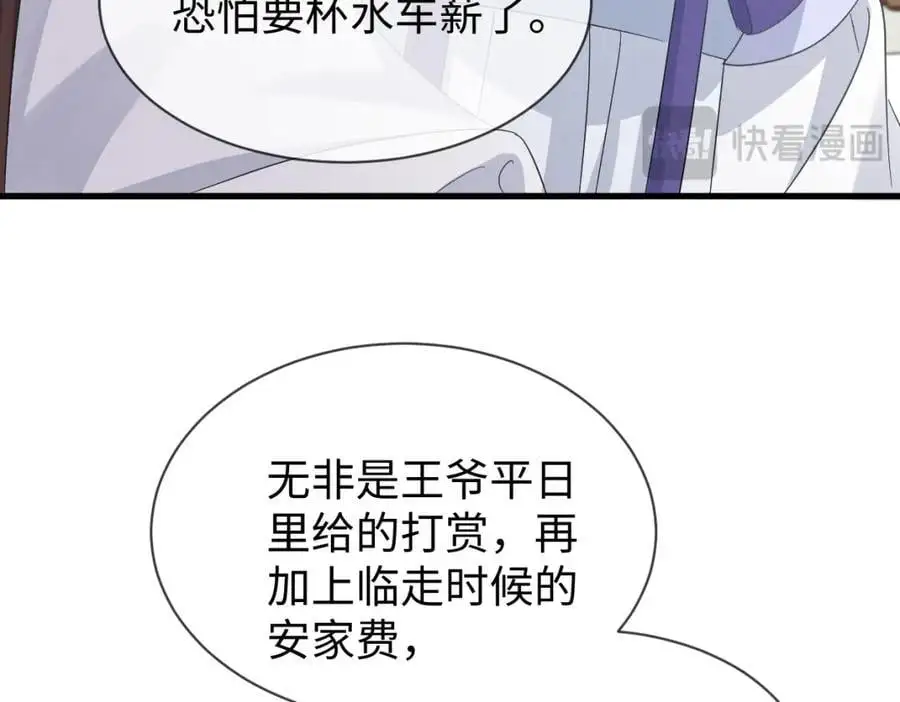 第65话 剧情怎么又歪了！ 第64页