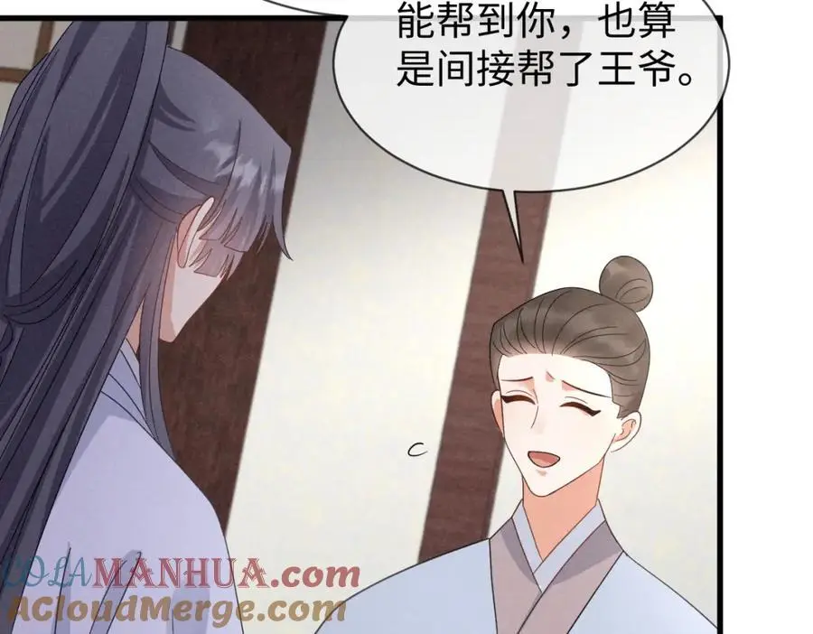 第65话 剧情怎么又歪了！ 第65页