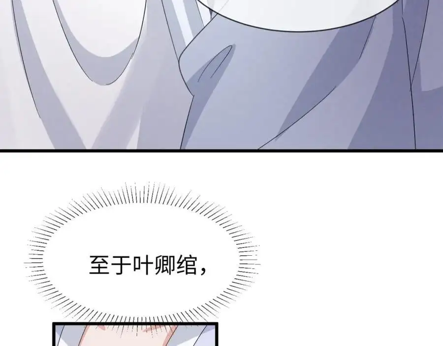 第65话 剧情怎么又歪了！ 第71页