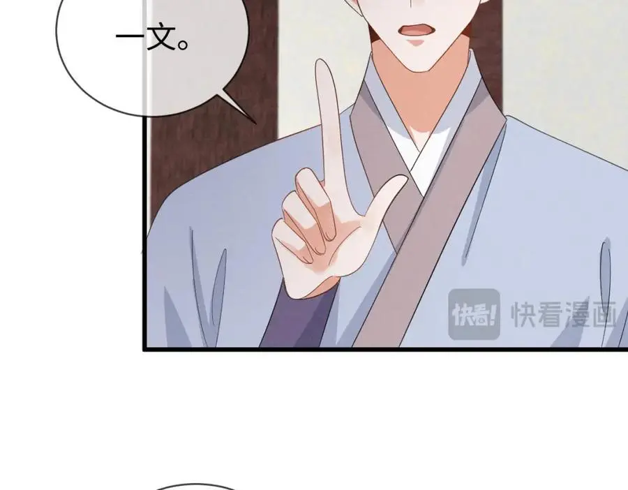 第65话 剧情怎么又歪了！ 第76页