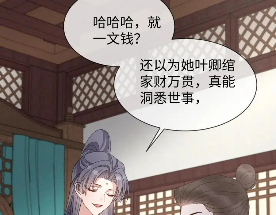 第65话 剧情怎么又歪了！ 第78页