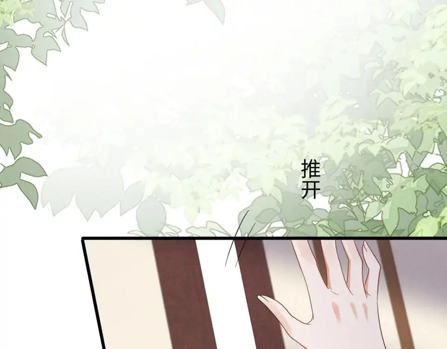 第65话 剧情怎么又歪了！ 第87页