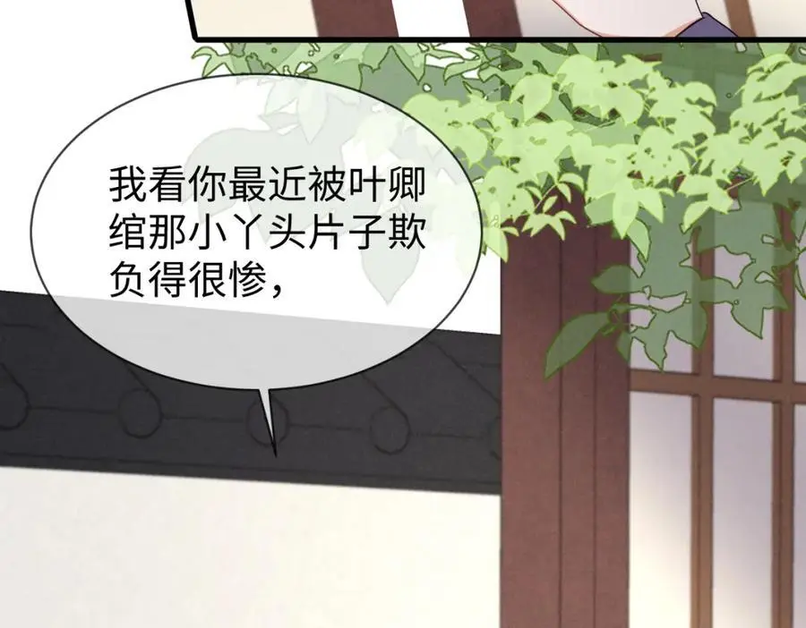 第65话 剧情怎么又歪了！ 第88页