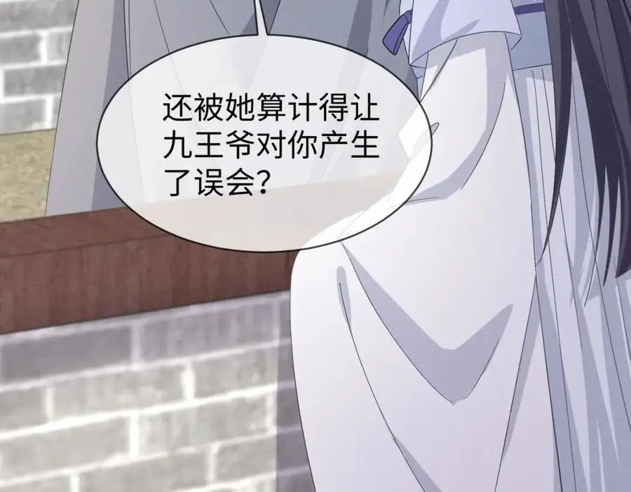 第65话 剧情怎么又歪了！ 第90页