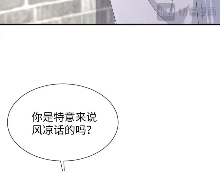 第65话 剧情怎么又歪了！ 第91页