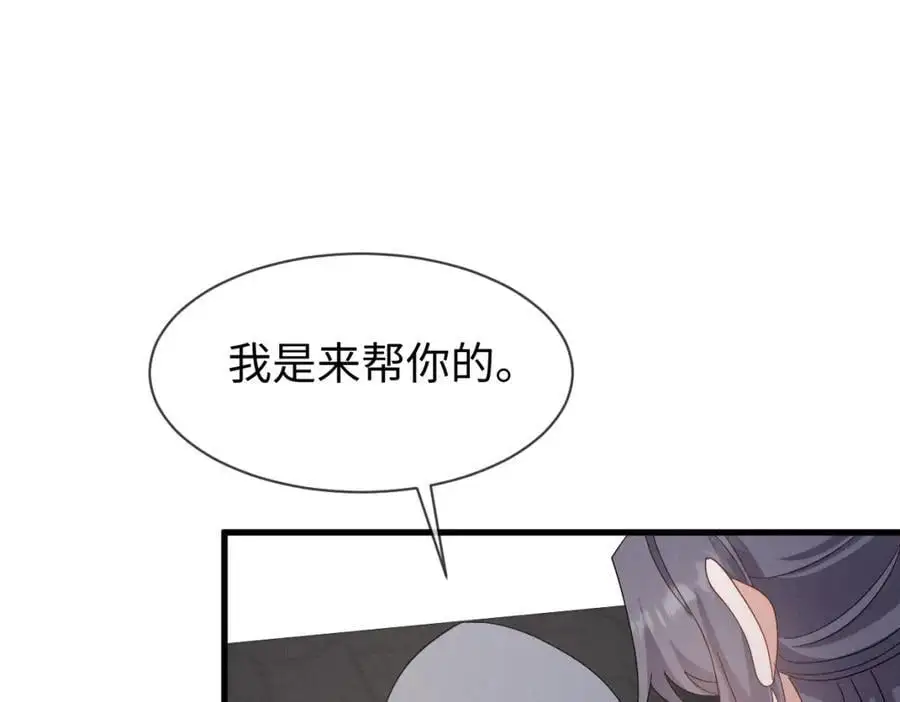 第65话 剧情怎么又歪了！ 第94页