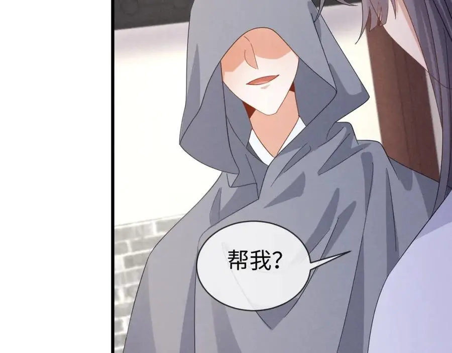 第65话 剧情怎么又歪了！ 第95页