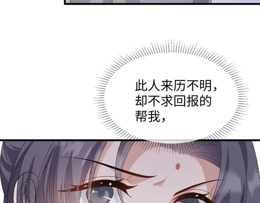 第65话 剧情怎么又歪了！ 第96页