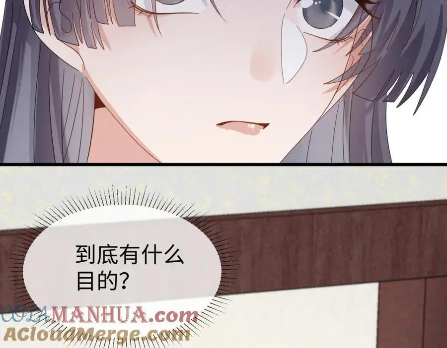 第65话 剧情怎么又歪了！ 第97页