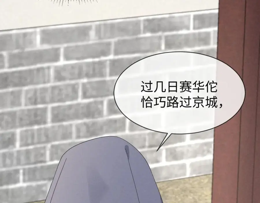 第65话 剧情怎么又歪了！ 第98页