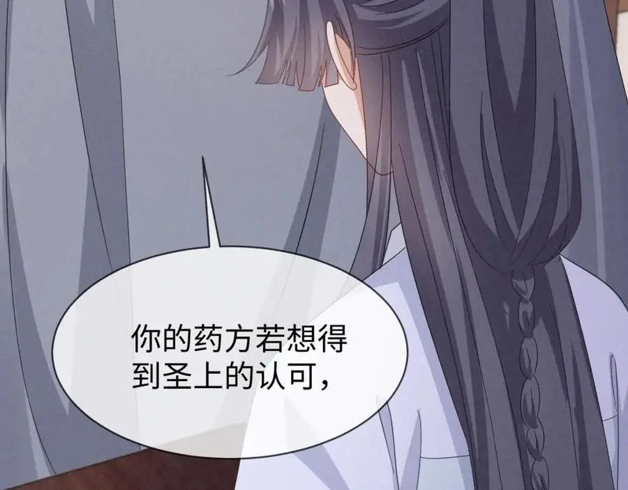 第65话 剧情怎么又歪了！ 第100页