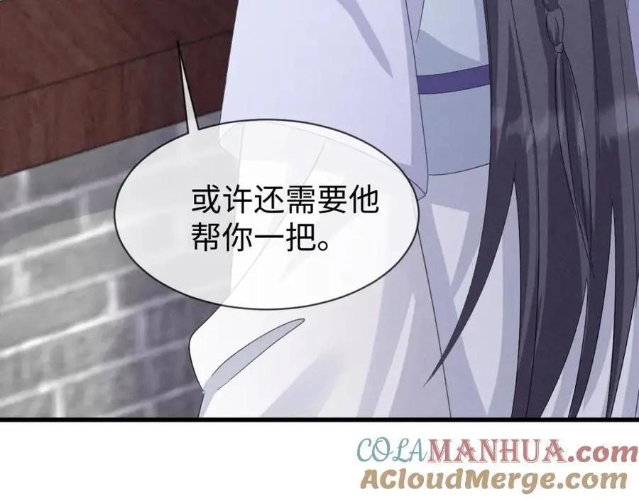第65话 剧情怎么又歪了！ 第101页
