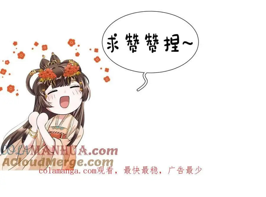 第65话 剧情怎么又歪了！ 第109页