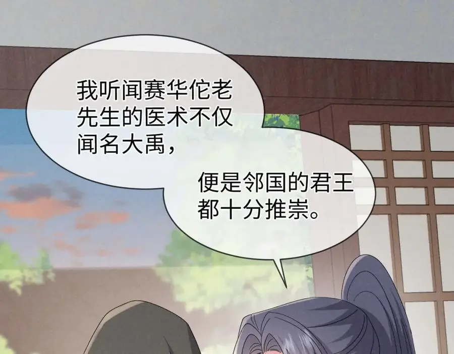 第66话 难道这就是女主光环？ 第4页