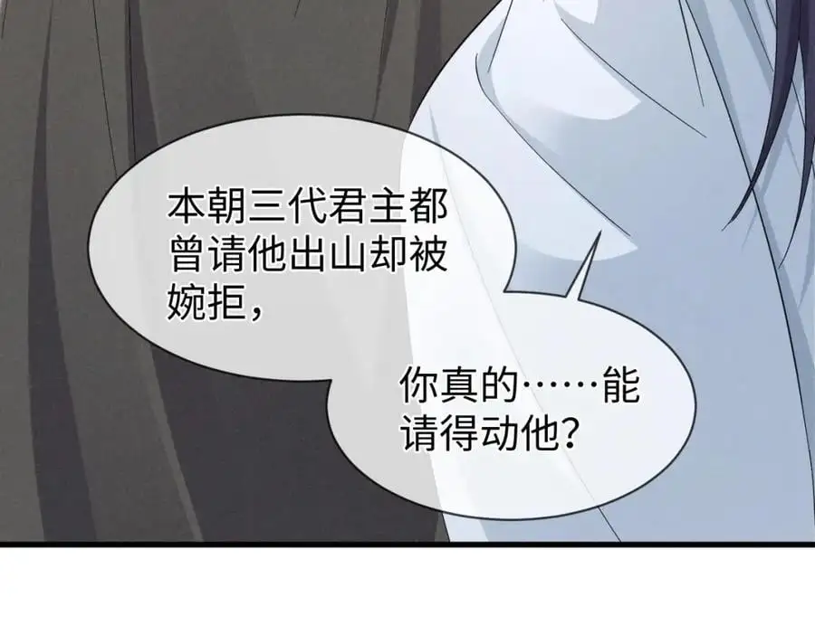 第66话 难道这就是女主光环？ 第6页