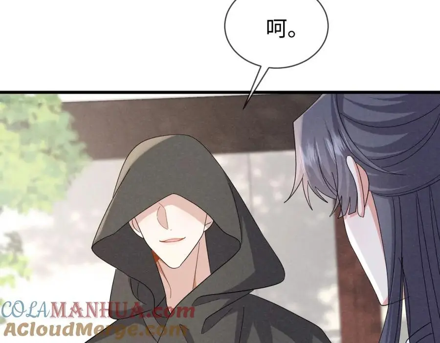 第66话 难道这就是女主光环？ 第9页